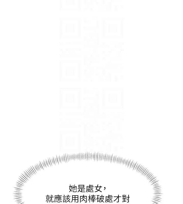 第26话-捉弄巨乳女同事 106