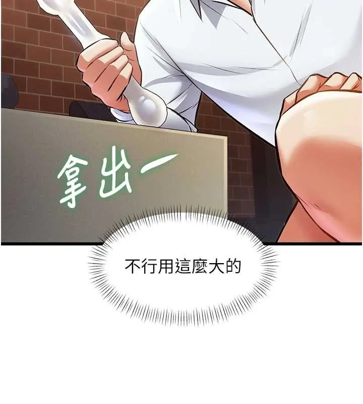 第26话-捉弄巨乳女同事 108