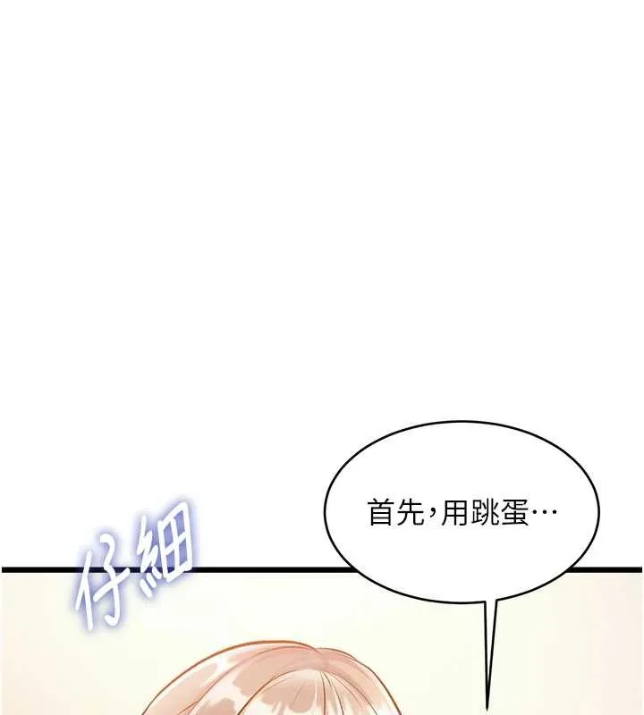 第26话-捉弄巨乳女同事 109