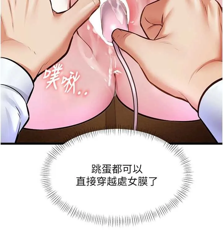 第26话-捉弄巨乳女同事 117