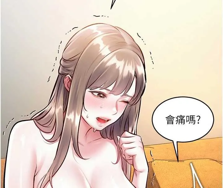 第26话-捉弄巨乳女同事 119