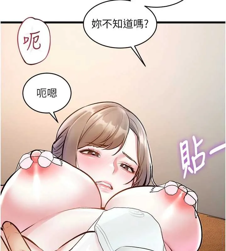 第26话-捉弄巨乳女同事 134
