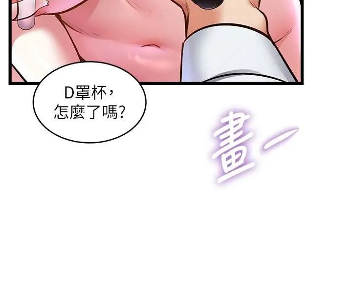 第26话-捉弄巨乳女同事 143