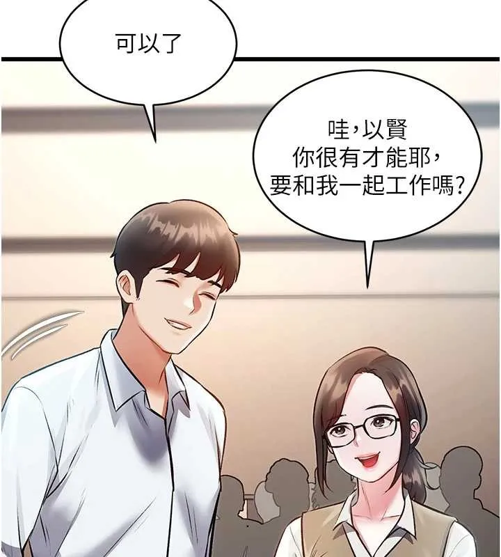 第26话-捉弄巨乳女同事 148