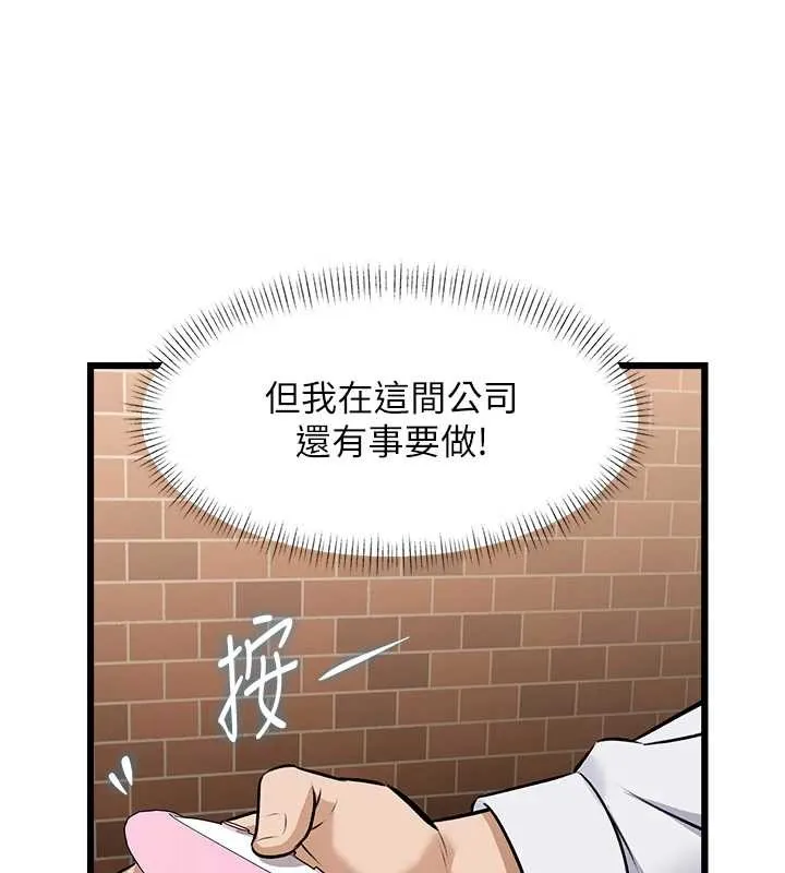 第26话-捉弄巨乳女同事 153