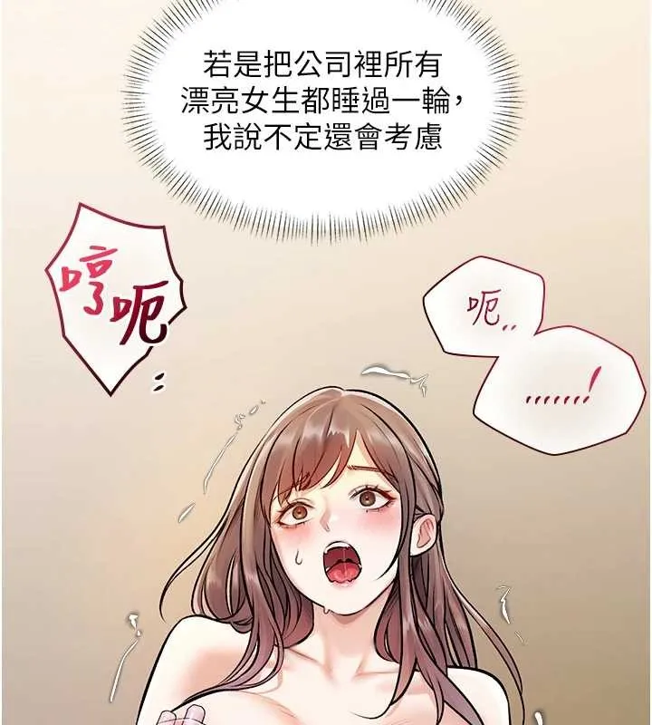 第26话-捉弄巨乳女同事 158