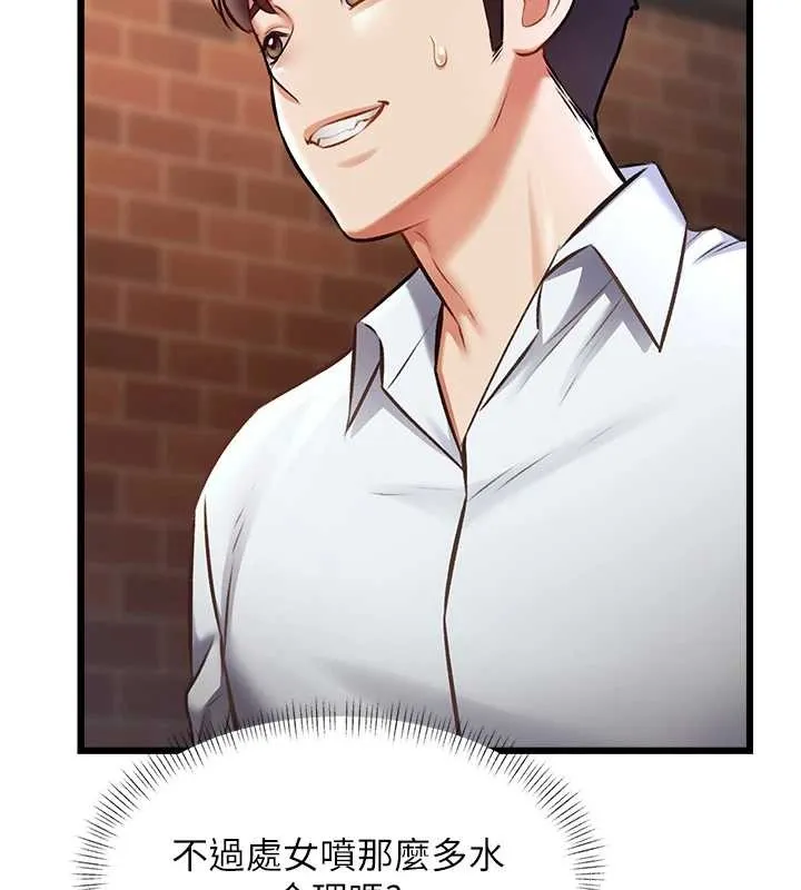 第27话-拍摄小穴洩洪的画面 13