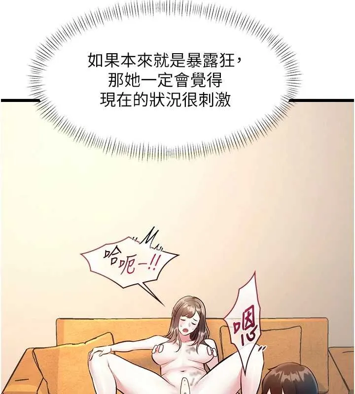 第27话-拍摄小穴洩洪的画面 15
