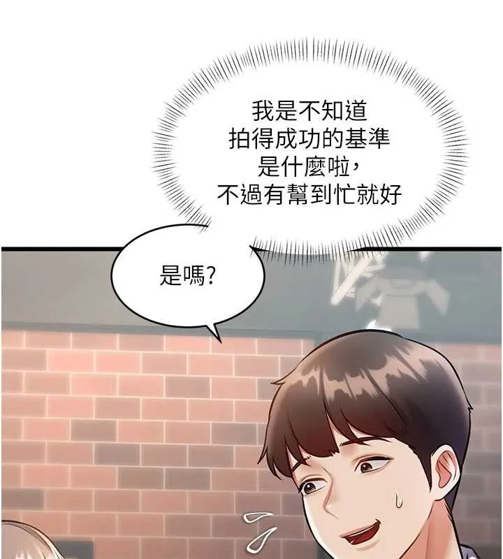 第27话-拍摄小穴洩洪的画面 31