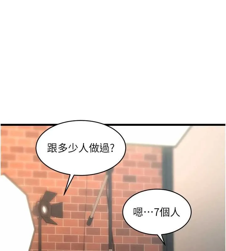第27话-拍摄小穴洩洪的画面 61
