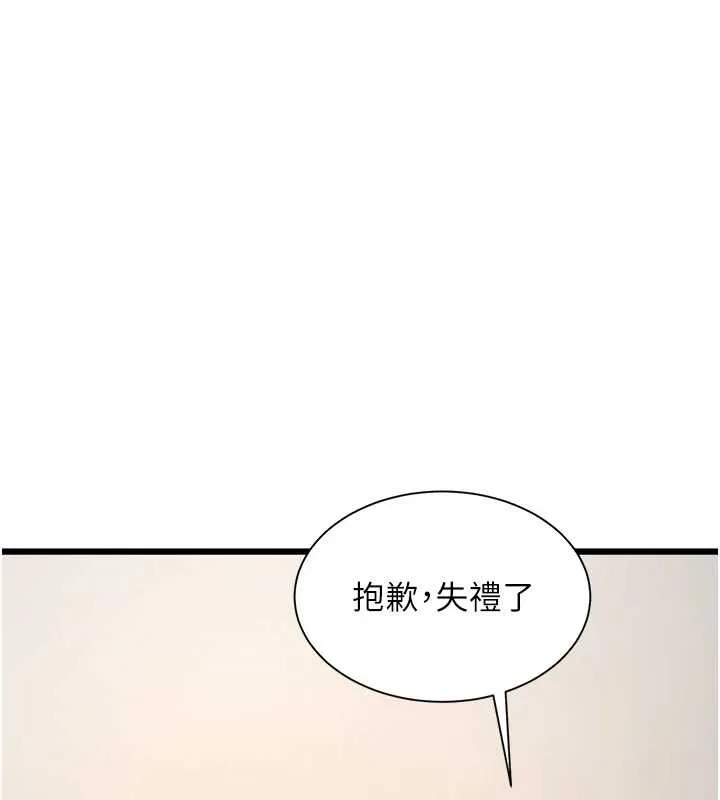 第27话-拍摄小穴洩洪的画面 69