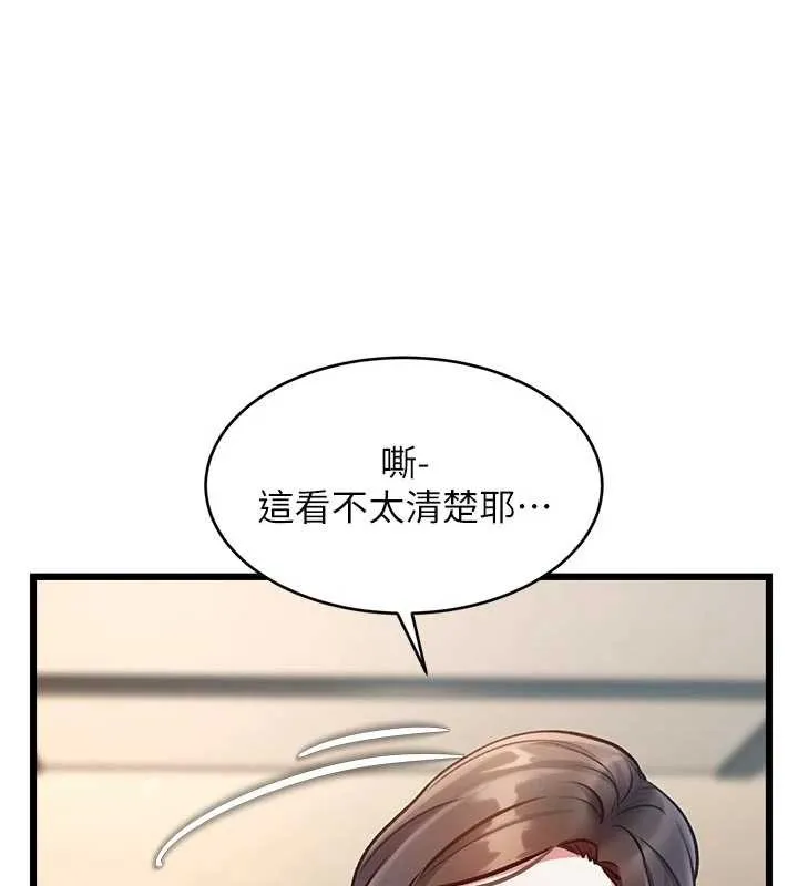 第27话-拍摄小穴洩洪的画面 77