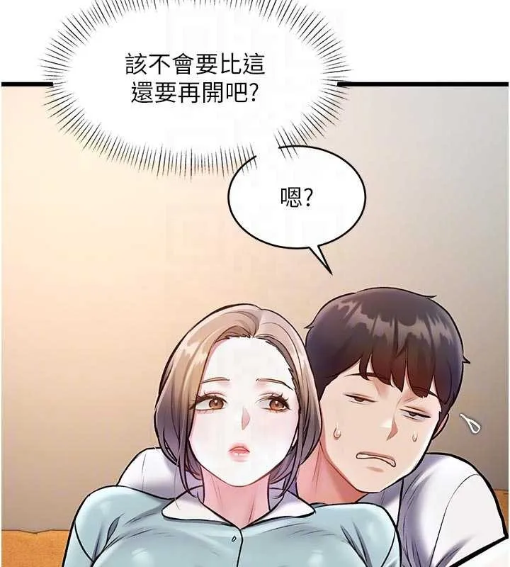 第27话-拍摄小穴洩洪的画面 80