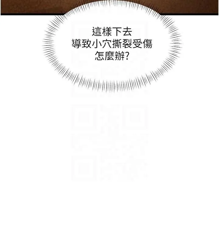 第27话-拍摄小穴洩洪的画面 82