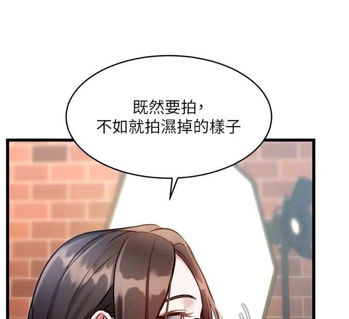 第27话-拍摄小穴洩洪的画面 83