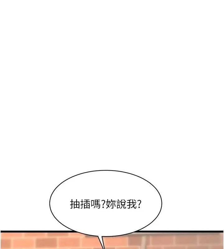 第27话-拍摄小穴洩洪的画面 85