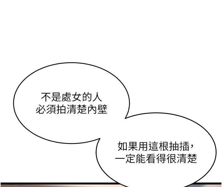 第27话-拍摄小穴洩洪的画面 104