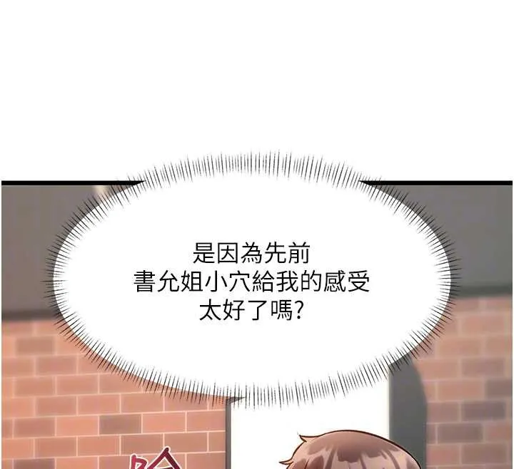 第27话-拍摄小穴洩洪的画面 118