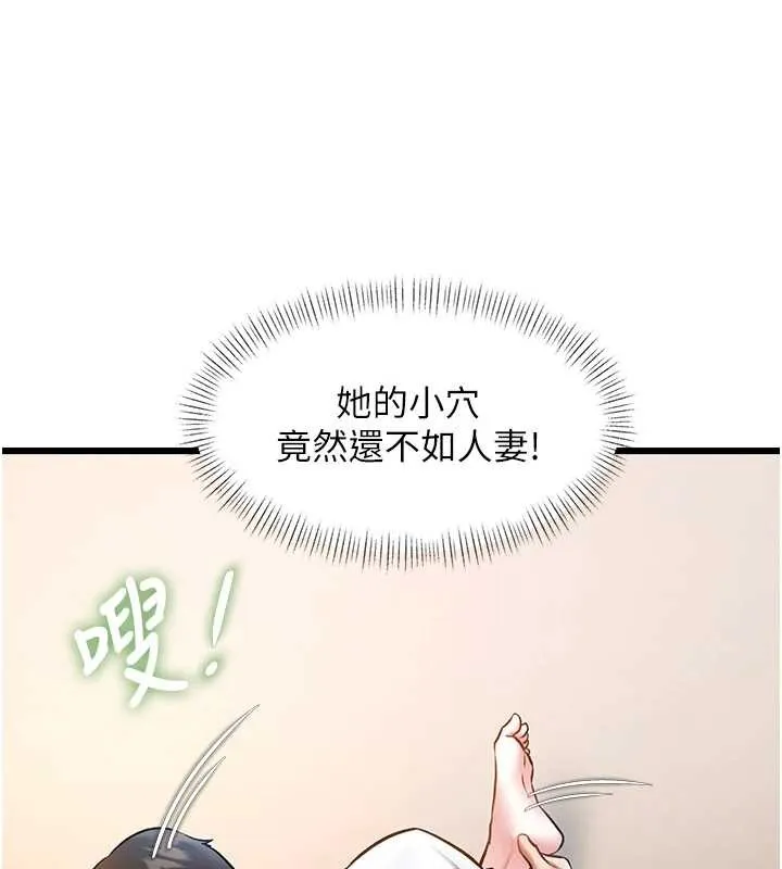 第27话-拍摄小穴洩洪的画面 121
