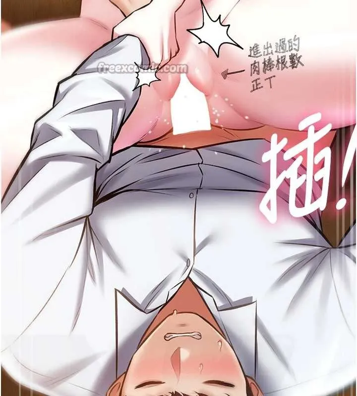 第27话-拍摄小穴洩洪的画面 140