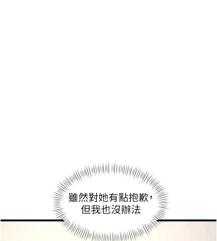 第27话-拍摄小穴洩洪的画面 163