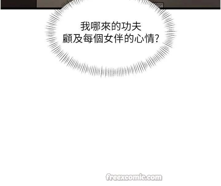 第27话-拍摄小穴洩洪的画面 168