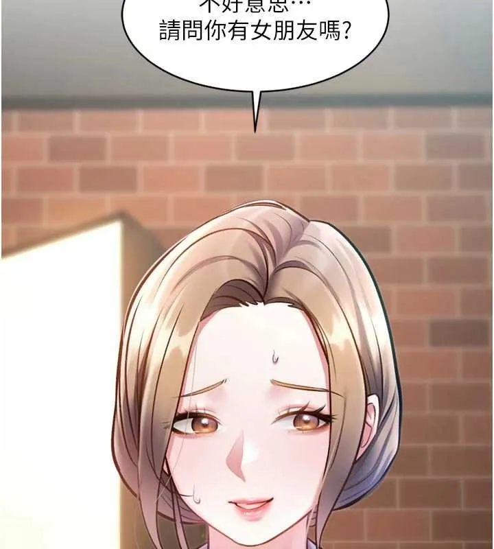第28话-为妳准备的各种道具 2