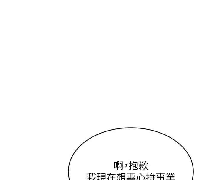 第28话-为妳准备的各种道具 4