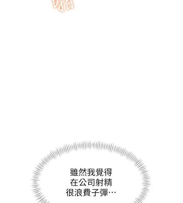 第28话-为妳准备的各种道具 7