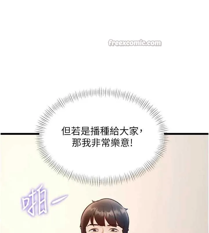 第28话-为妳准备的各种道具 14
