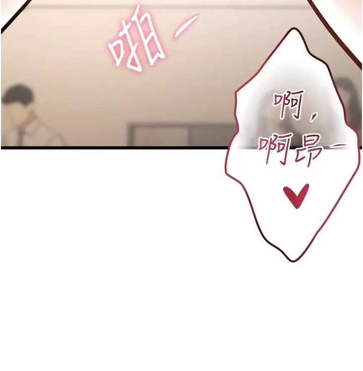 第28话-为妳准备的各种道具 19