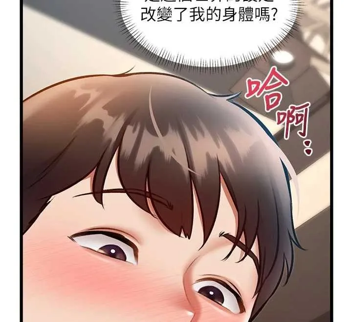 第28话-为妳准备的各种道具 31