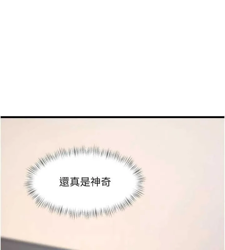 第28话-为妳准备的各种道具 33
