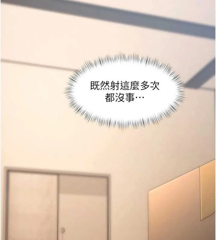 第28话-为妳准备的各种道具 34