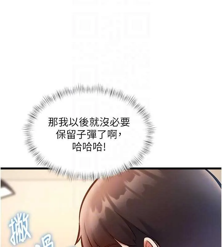 第28话-为妳准备的各种道具 37