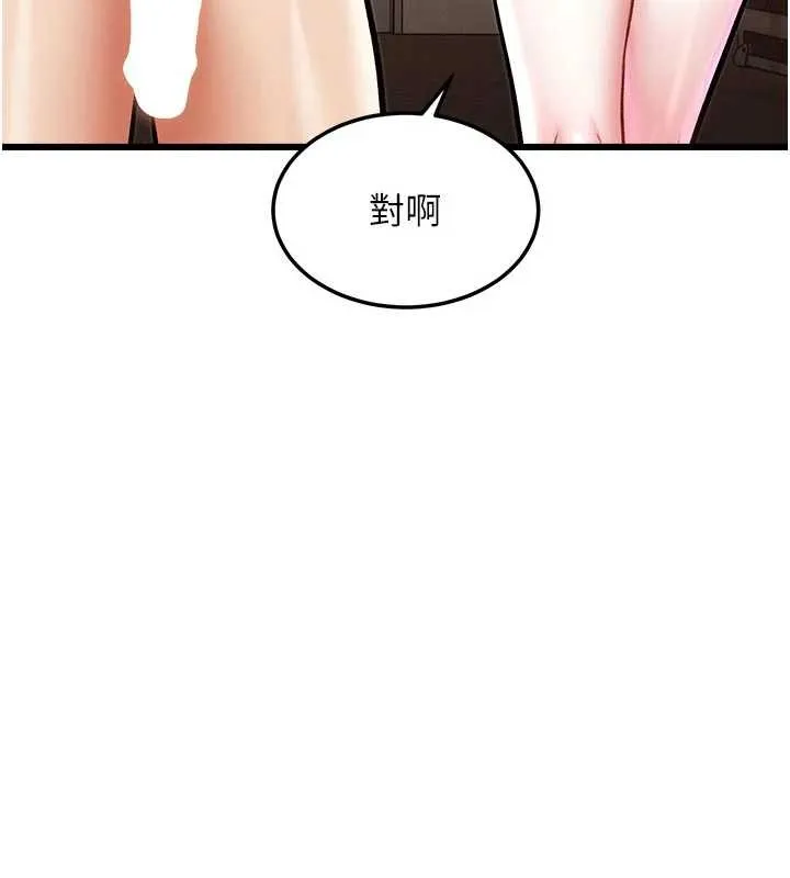 第28话-为妳准备的各种道具 41