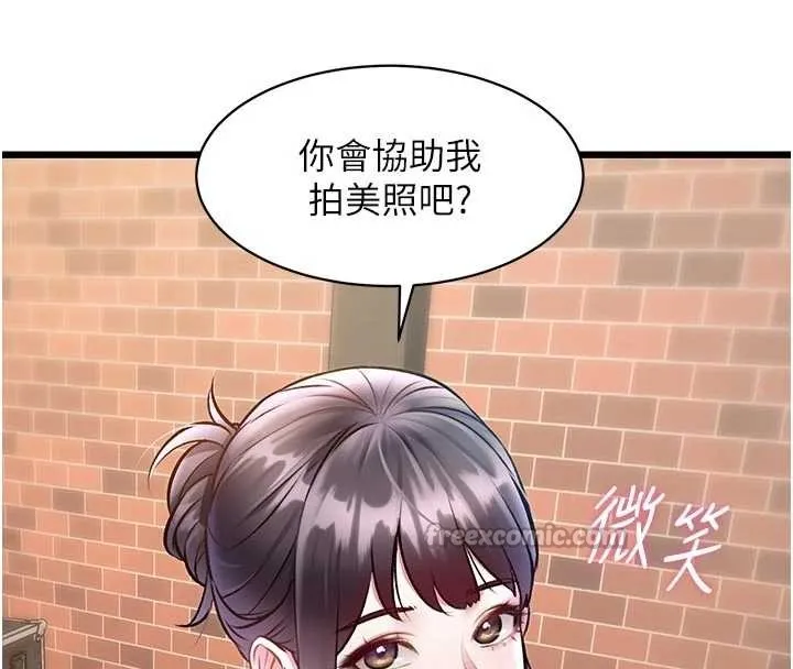 第28话-为妳准备的各种道具 42