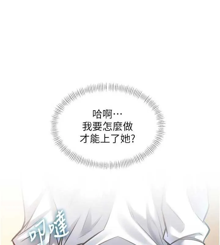 第28话-为妳准备的各种道具 48
