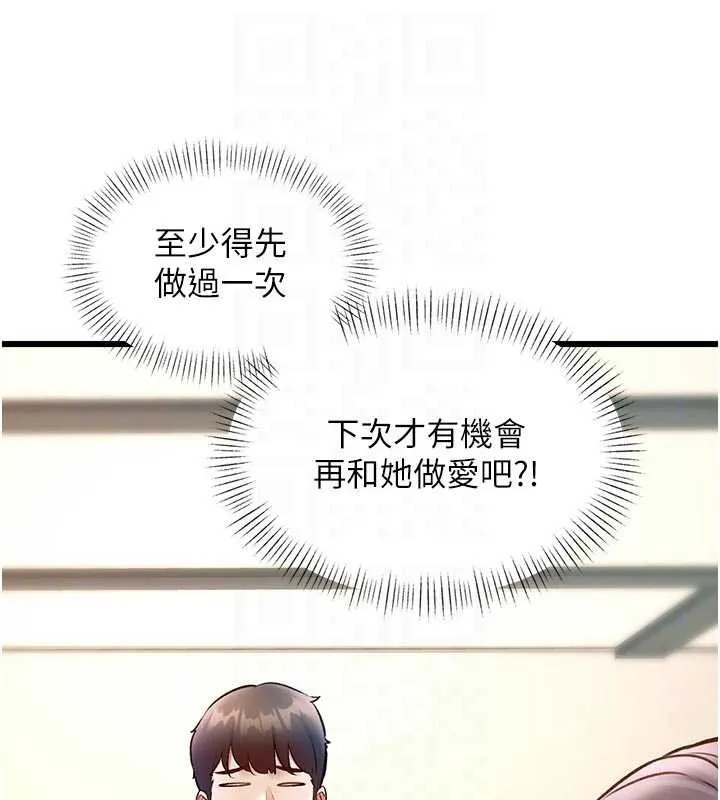 第28话-为妳准备的各种道具 51