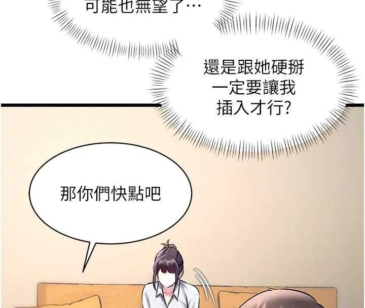 第28话-为妳准备的各种道具 54
