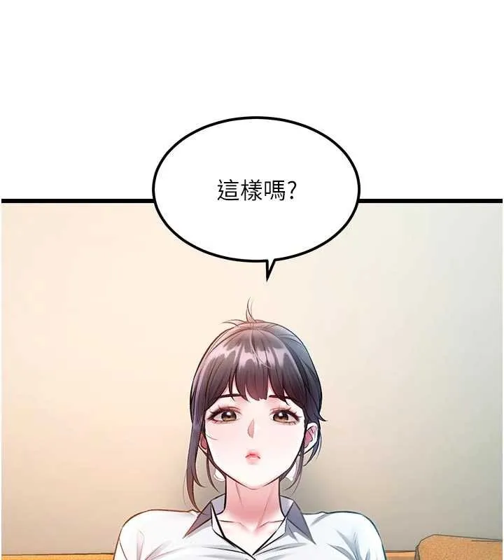 第28话-为妳准备的各种道具 57