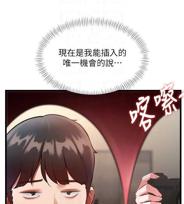 第28话-为妳准备的各种道具 66