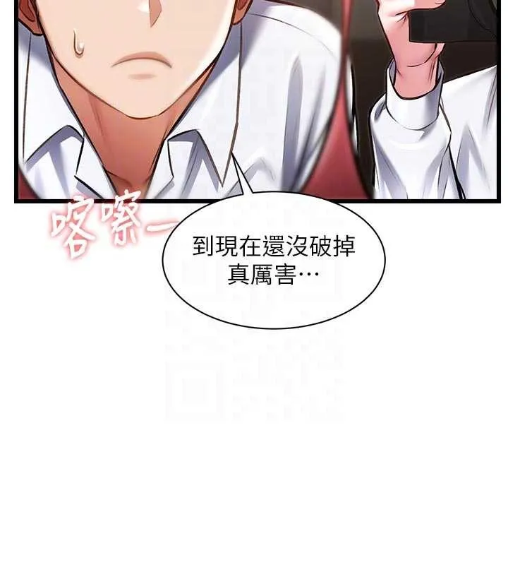 第28话-为妳准备的各种道具 67