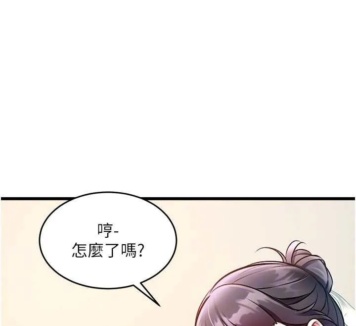 第28话-为妳准备的各种道具 68