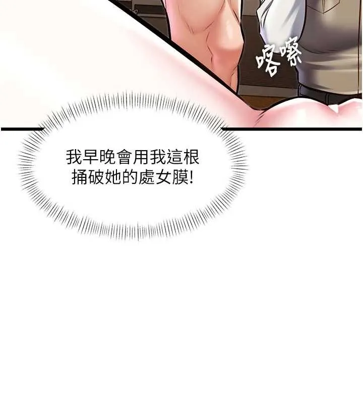 第28话-为妳准备的各种道具 74