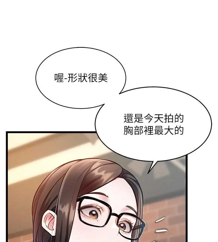 第28话-为妳准备的各种道具 78