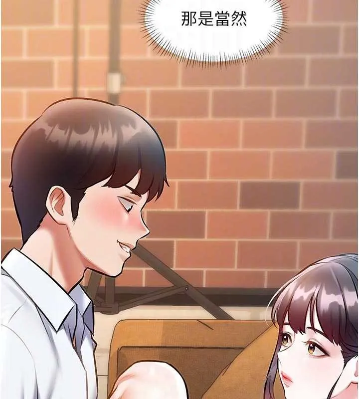 第28话-为妳准备的各种道具 81