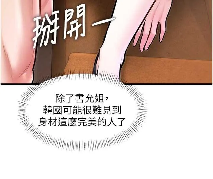 第28话-为妳准备的各种道具 83
