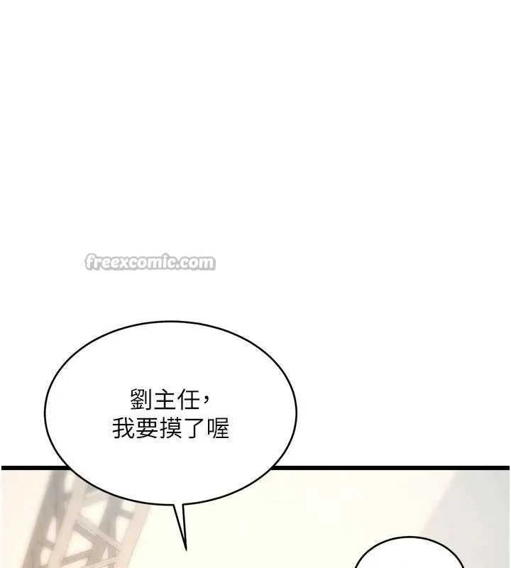 第28话-为妳准备的各种道具 84