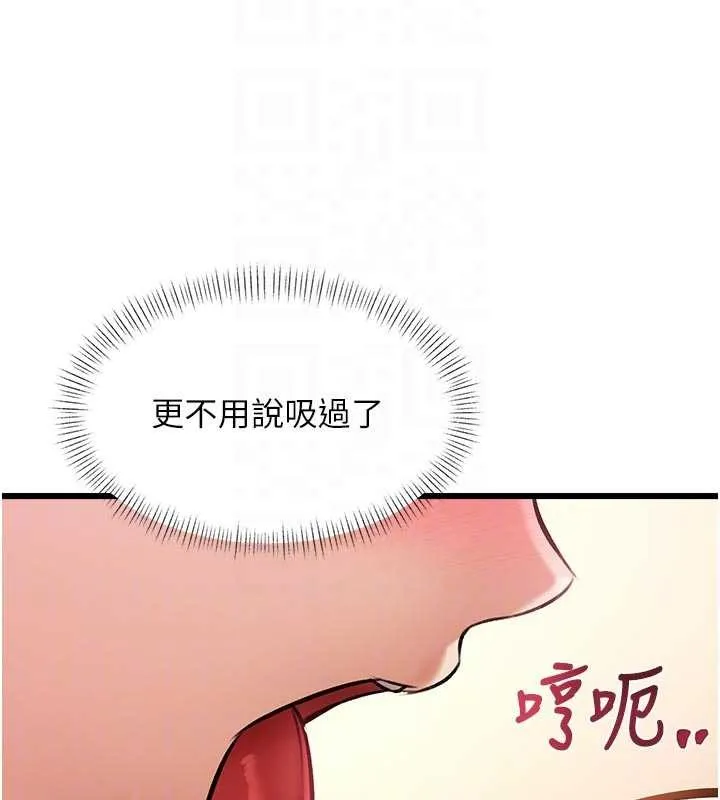 第28话-为妳准备的各种道具 90